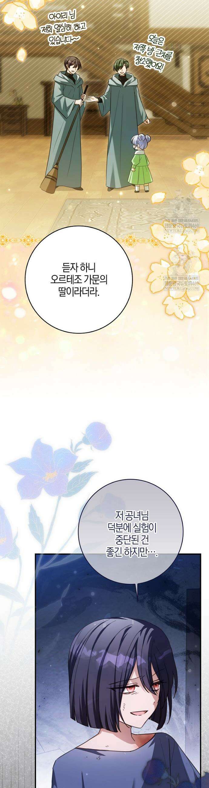 K-유교 어린이가 악당 가족을 구함 16화 8