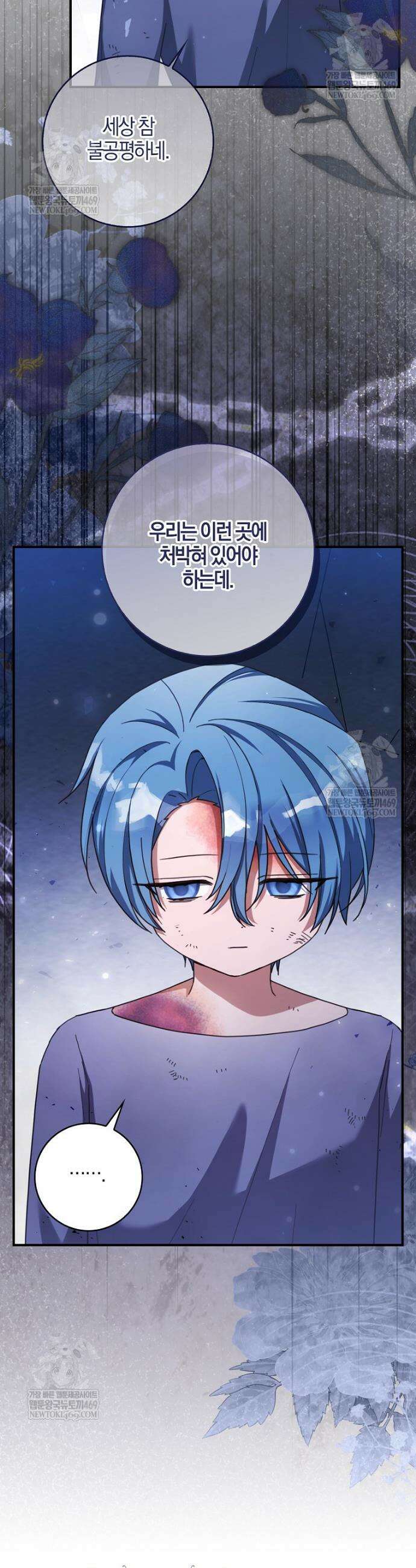 K-유교 어린이가 악당 가족을 구함 16화 9