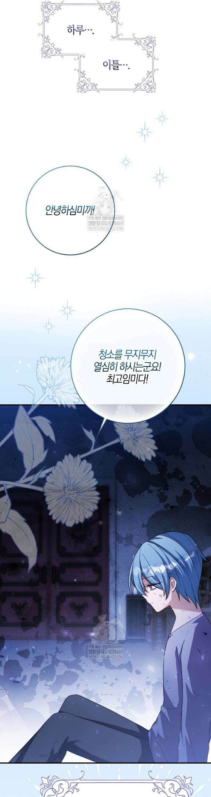 K-유교 어린이가 악당 가족을 구함 16화 10