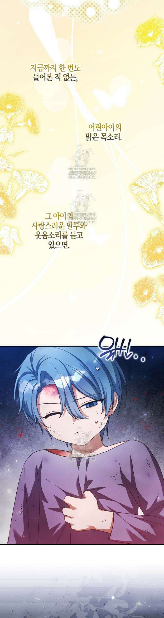 K-유교 어린이가 악당 가족을 구함 16화 13