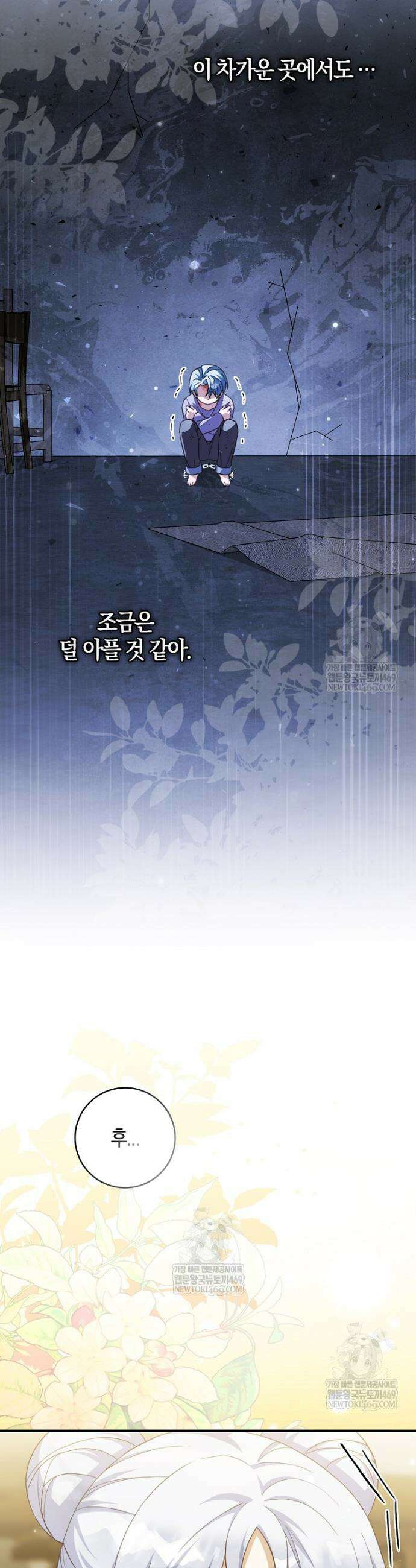 K-유교 어린이가 악당 가족을 구함 16화 14