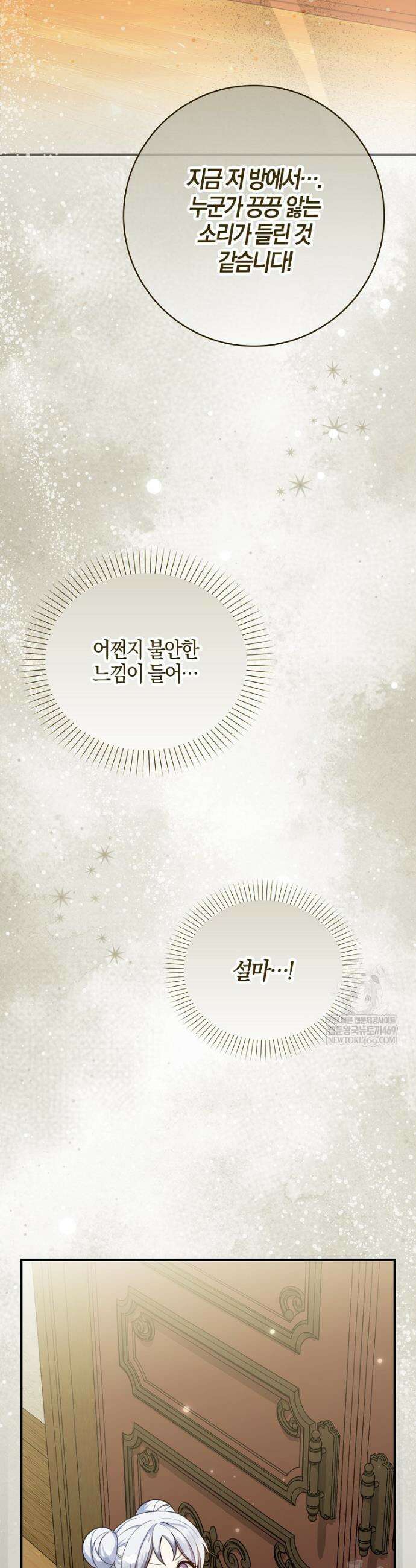 K-유교 어린이가 악당 가족을 구함 16화 18