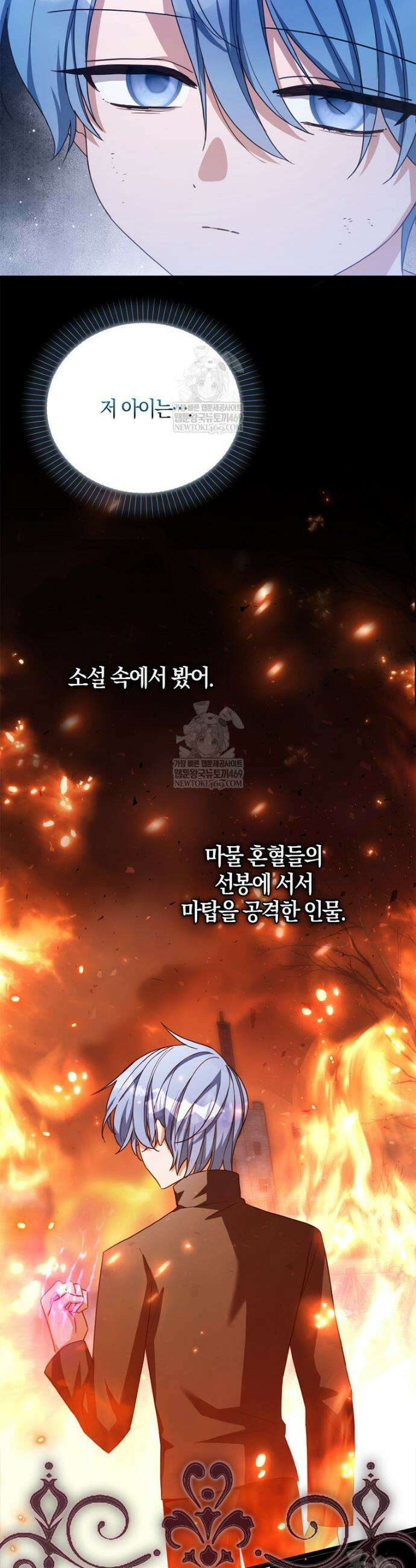 K-유교 어린이가 악당 가족을 구함 16화 23