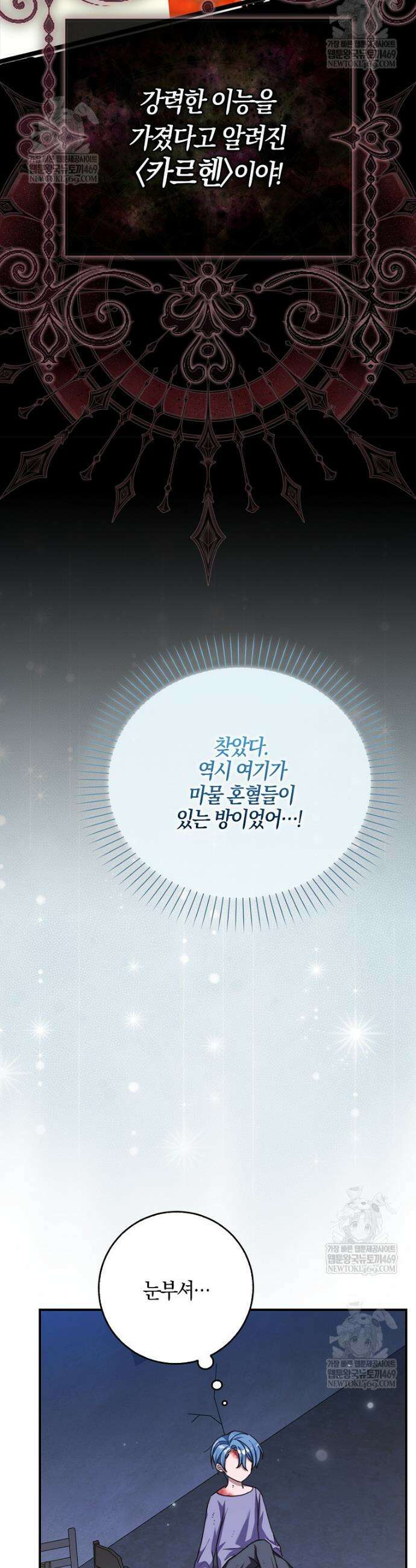 K-유교 어린이가 악당 가족을 구함 16화 24