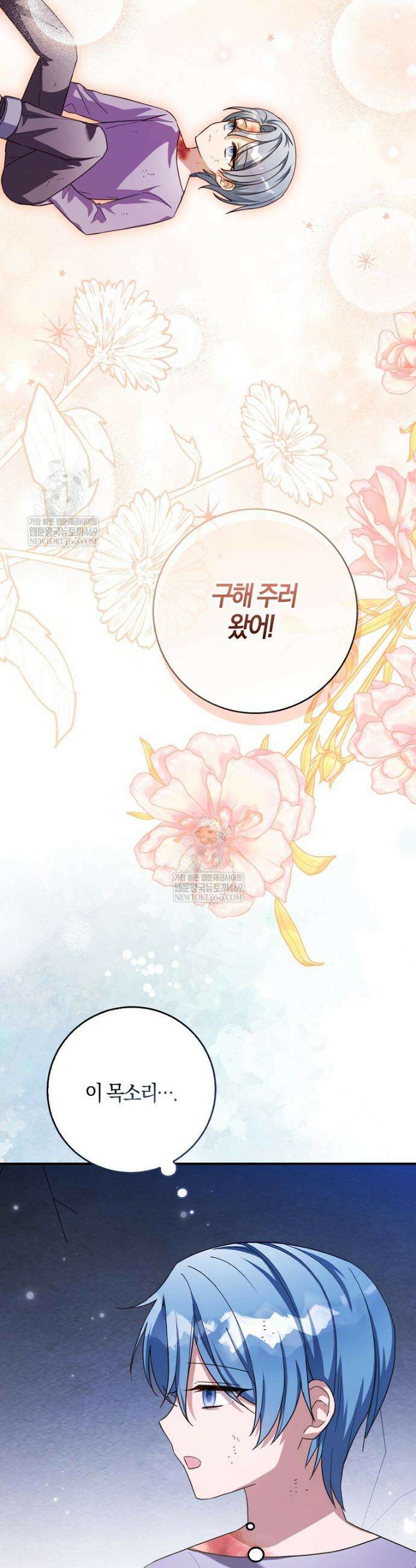 K-유교 어린이가 악당 가족을 구함 16화 26