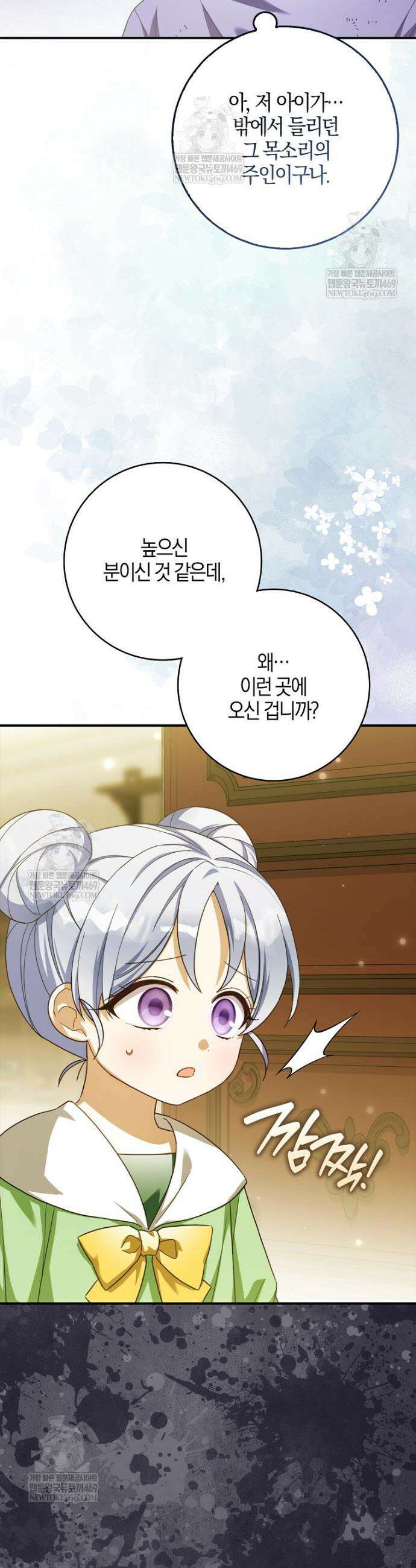 K-유교 어린이가 악당 가족을 구함 16화 27