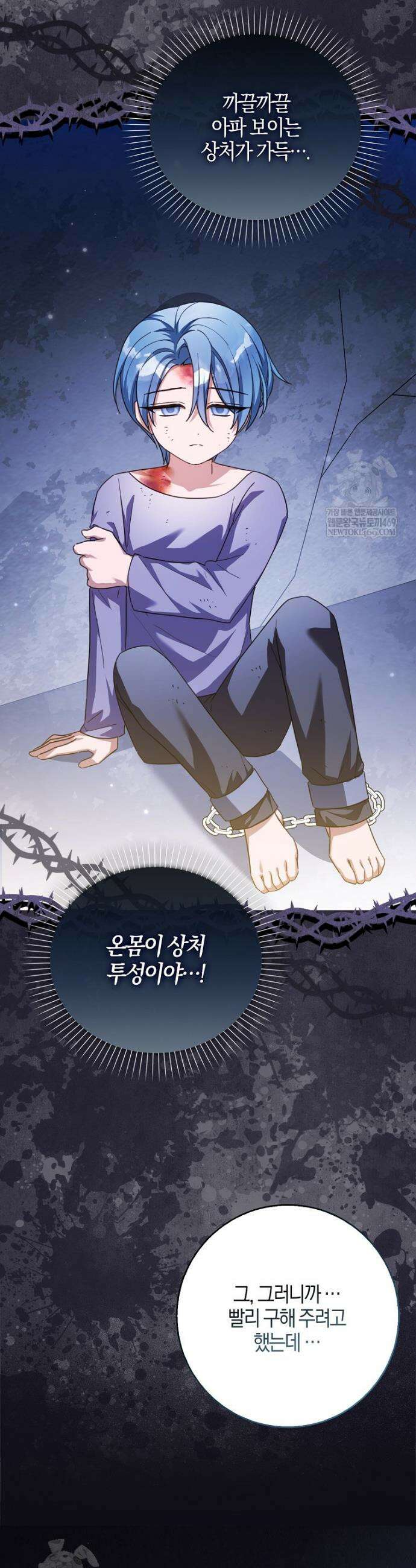 K-유교 어린이가 악당 가족을 구함 16화 28