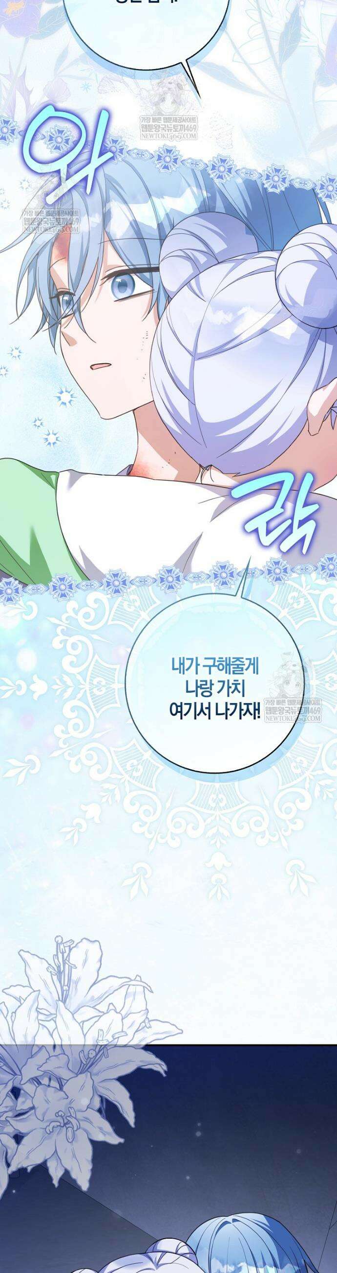 K-유교 어린이가 악당 가족을 구함 16화 32