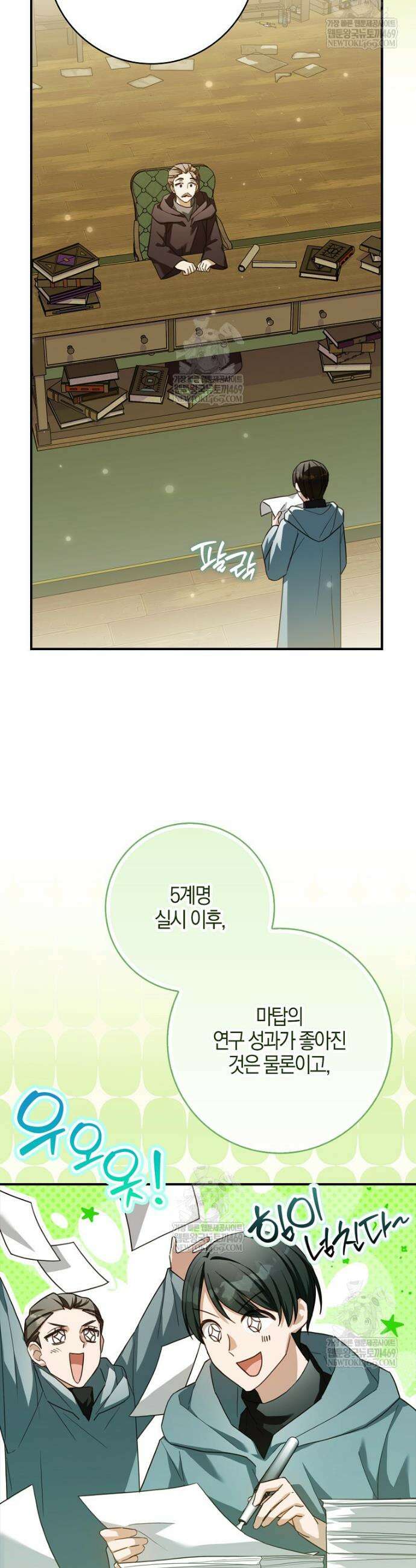 K-유교 어린이가 악당 가족을 구함 16화 34
