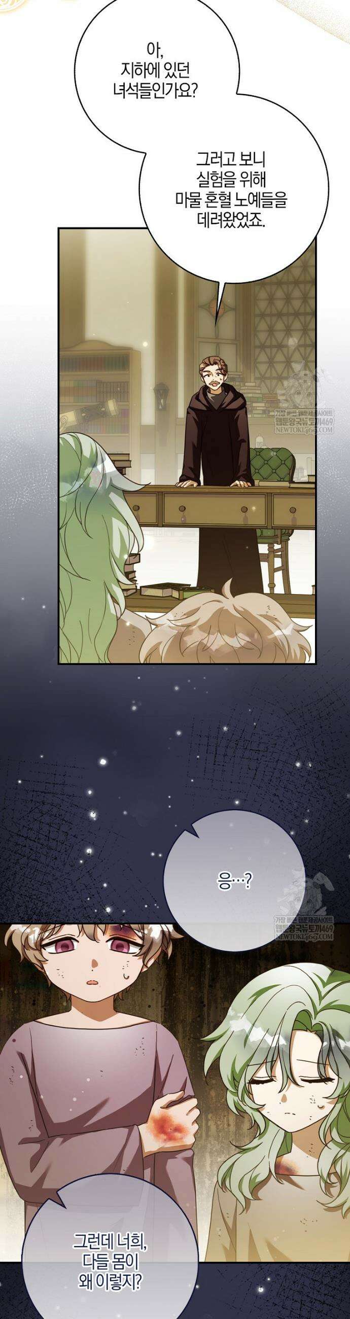 K-유교 어린이가 악당 가족을 구함 16화 38