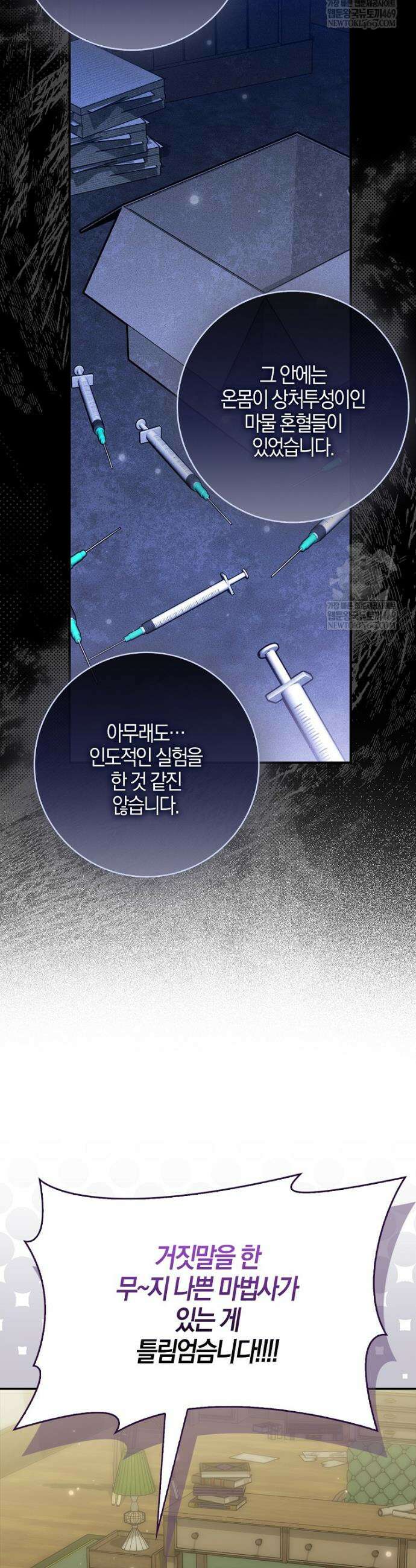 K-유교 어린이가 악당 가족을 구함 16화 41