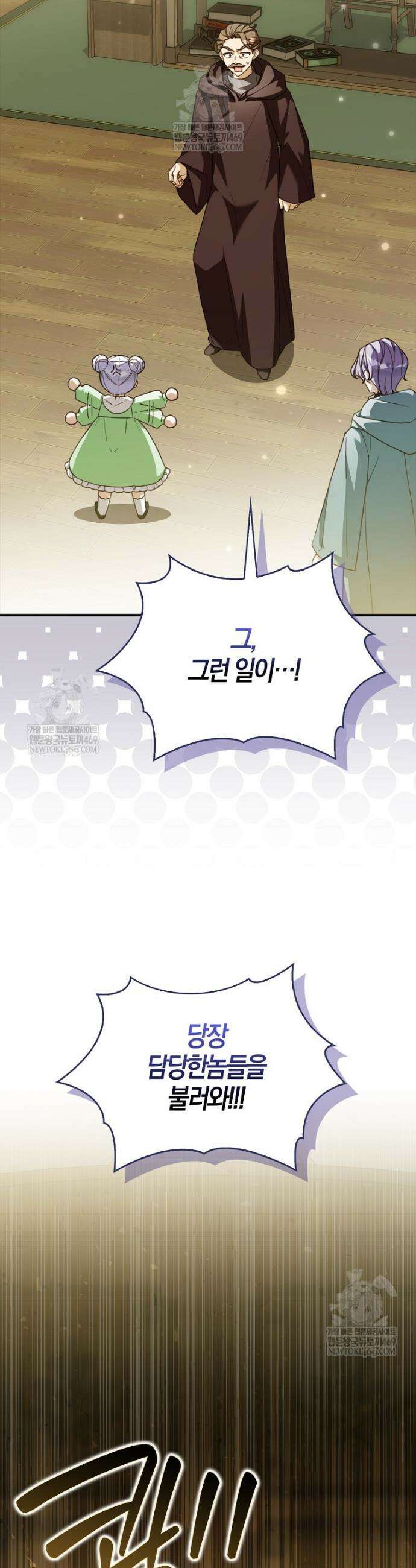 K-유교 어린이가 악당 가족을 구함 16화 42