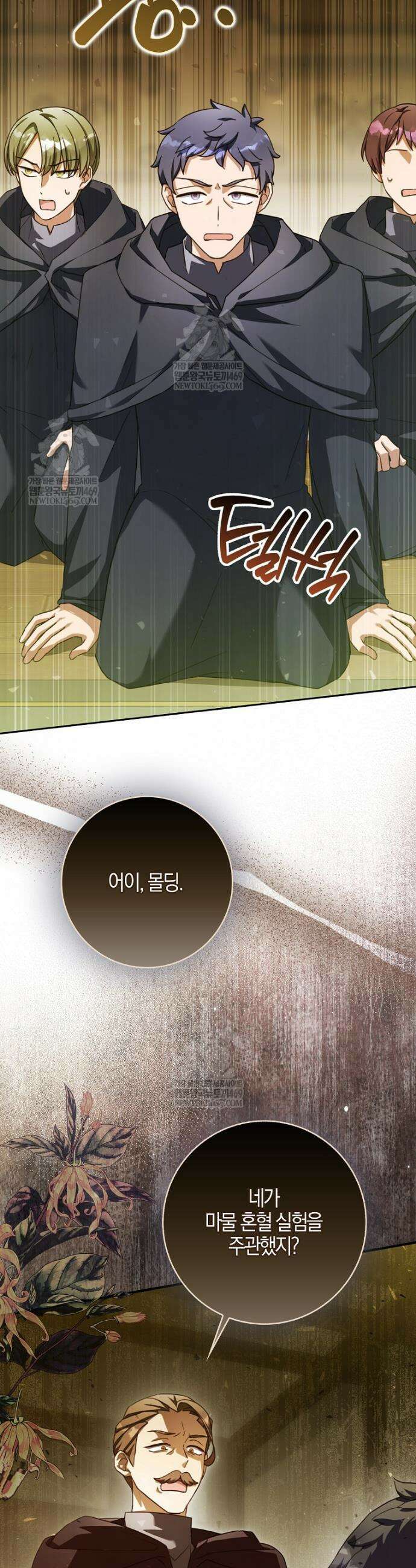 K-유교 어린이가 악당 가족을 구함 16화 43