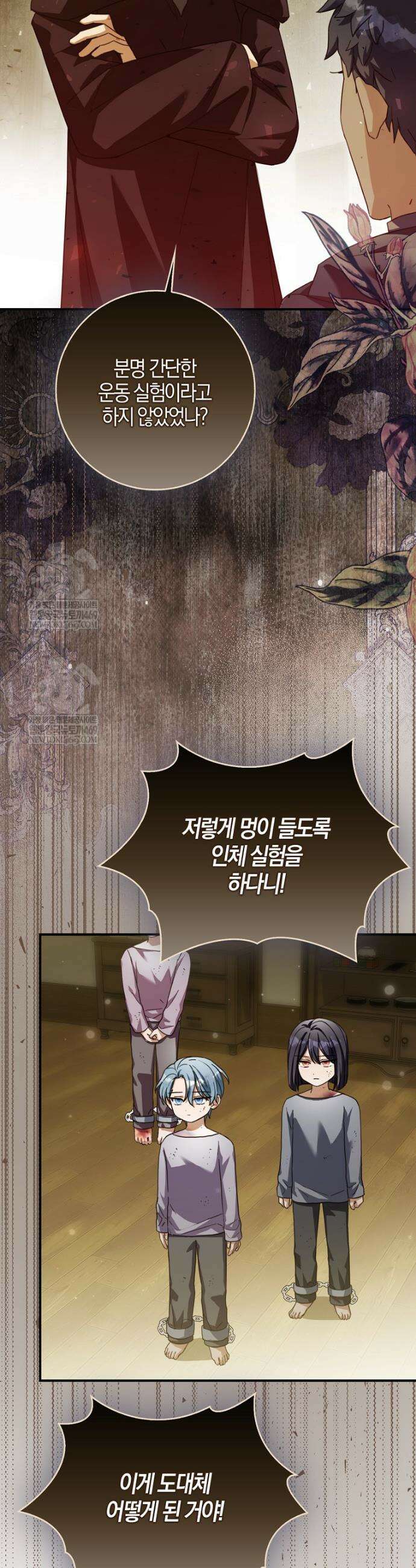 K-유교 어린이가 악당 가족을 구함 16화 44