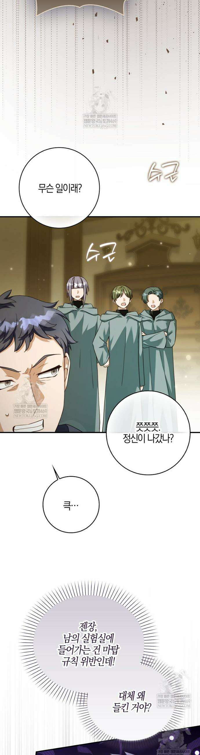 K-유교 어린이가 악당 가족을 구함 16화 45