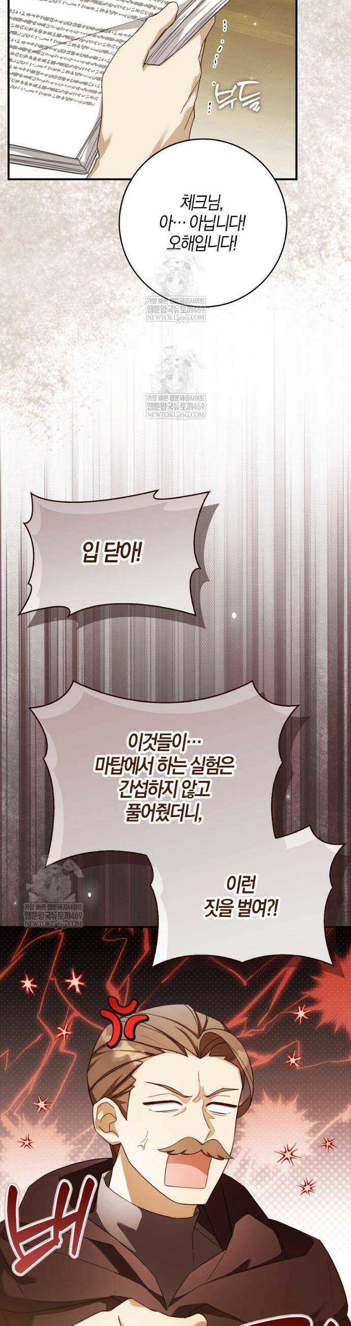 K-유교 어린이가 악당 가족을 구함 16화 48
