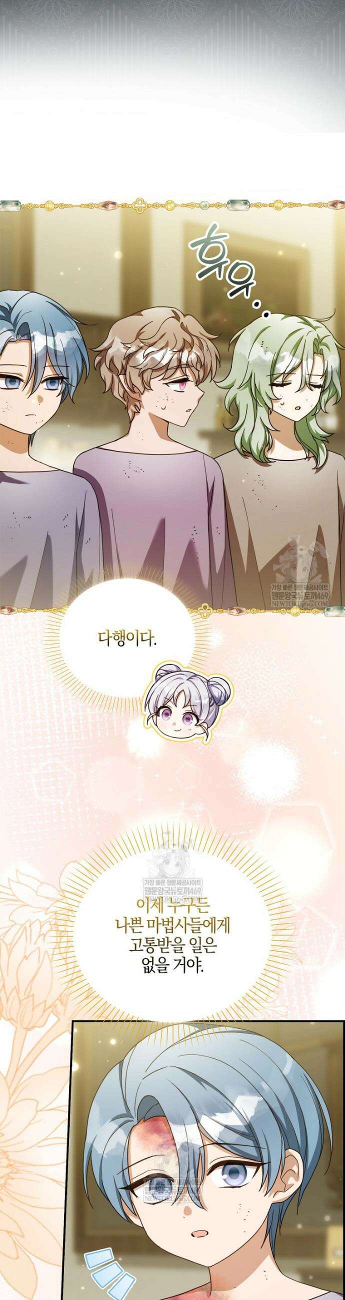 K-유교 어린이가 악당 가족을 구함 16화 52