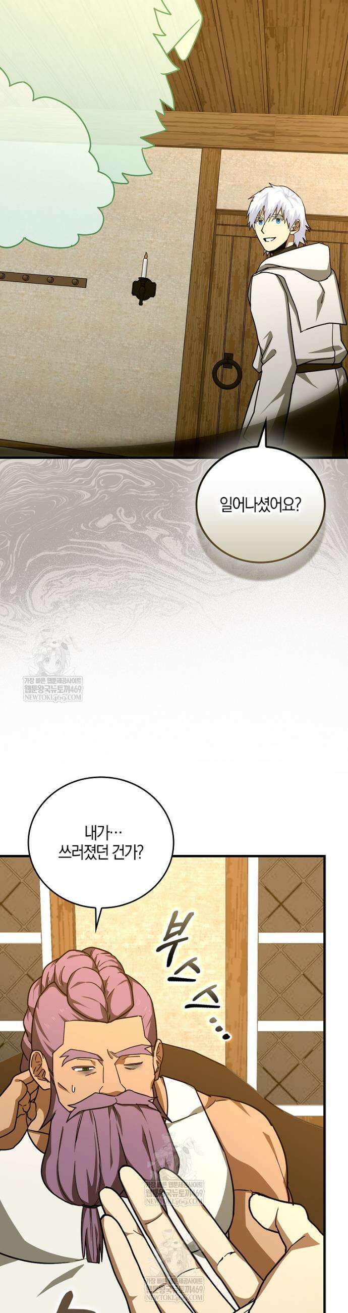 성자는 개뿔, 현대의학의 힘이다 153화 2