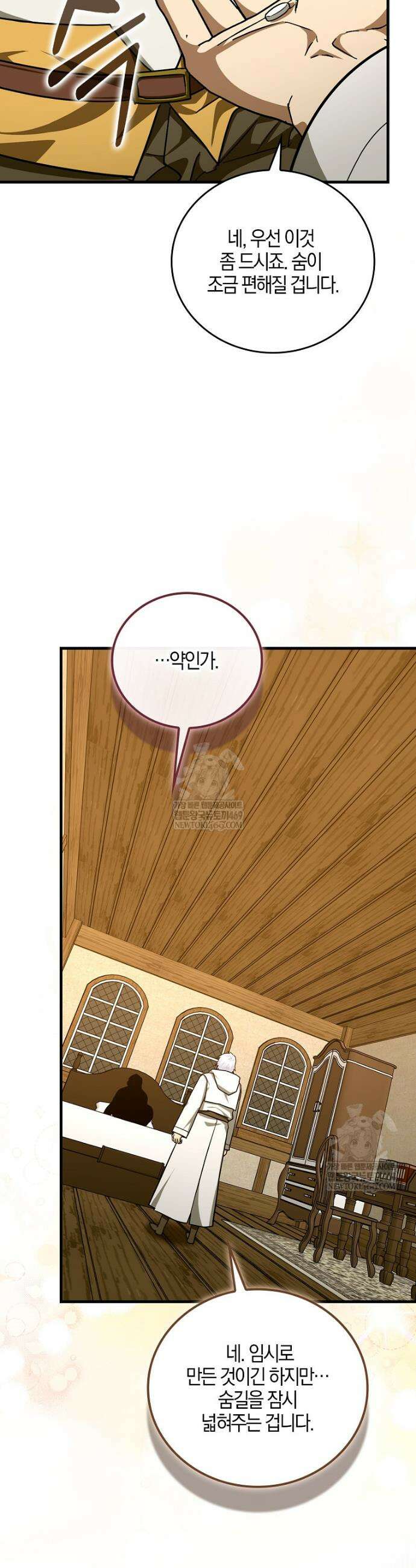 성자는 개뿔, 현대의학의 힘이다 153화 3