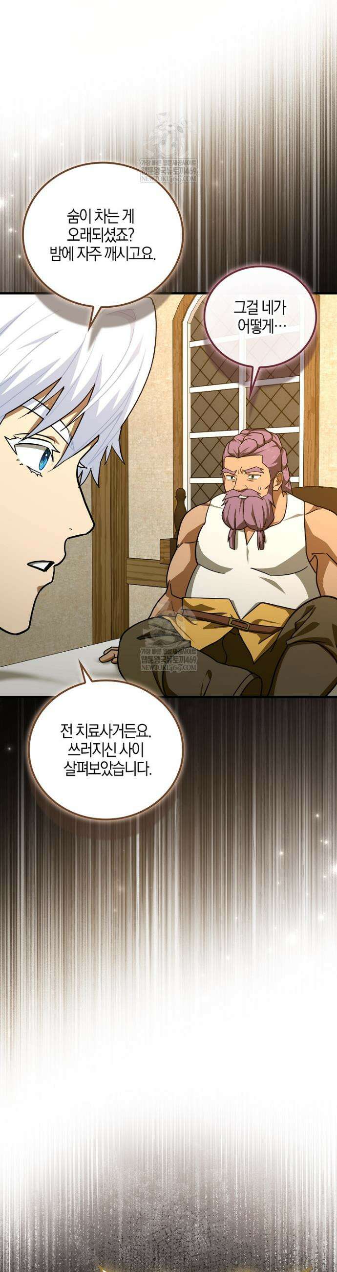 성자는 개뿔, 현대의학의 힘이다 153화 4
