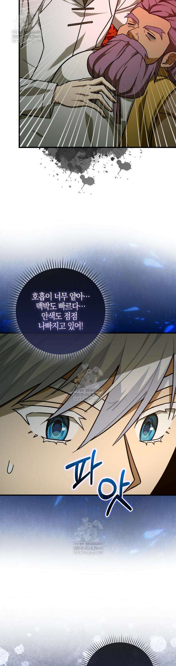 성자는 개뿔, 현대의학의 힘이다 153화 6