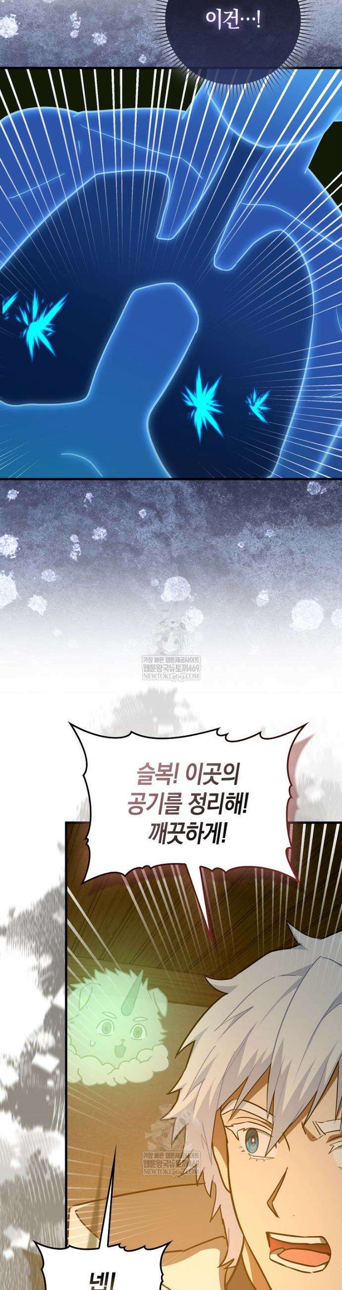 성자는 개뿔, 현대의학의 힘이다 153화 7
