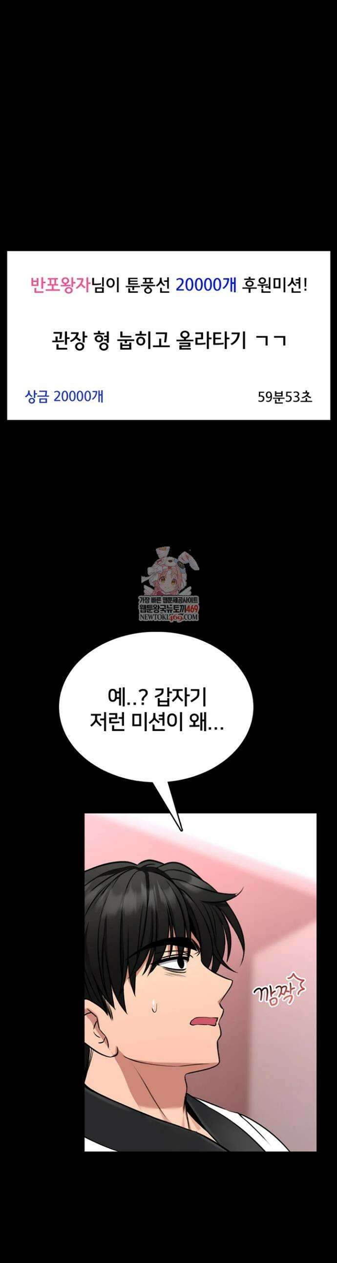 호신술 가르쳐드립니다 20화 1