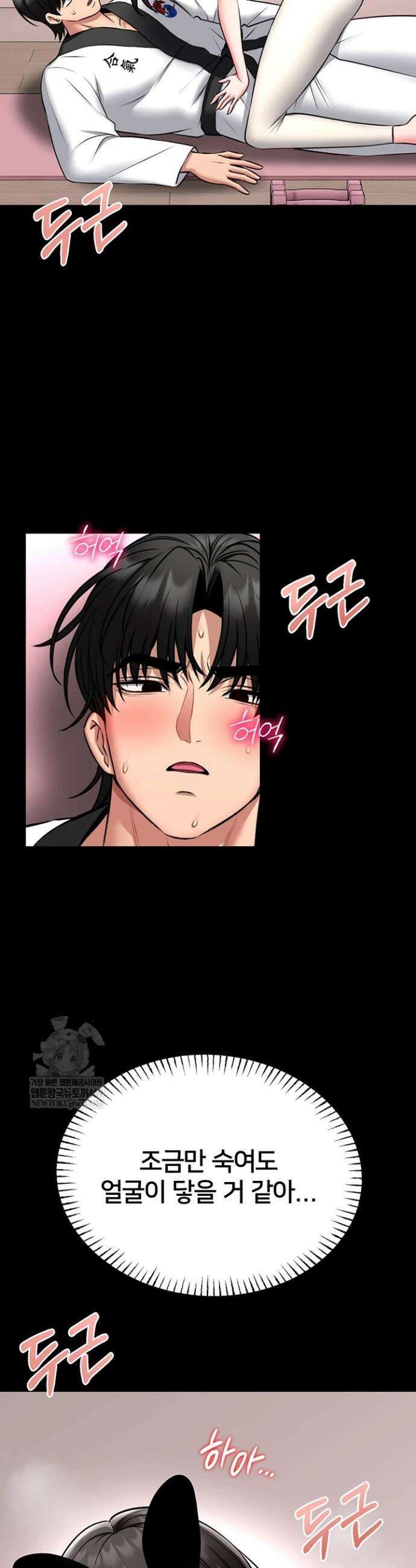 호신술 가르쳐드립니다 20화 8