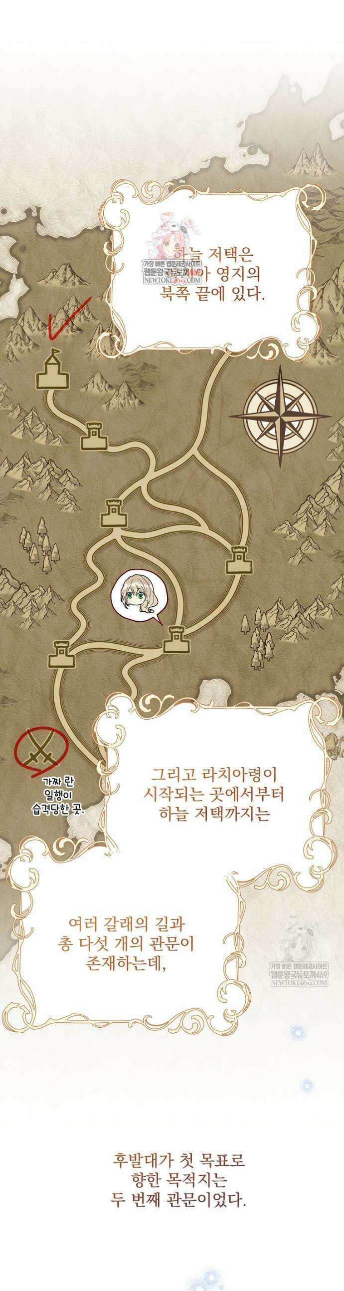 녹음의 관 136화 1