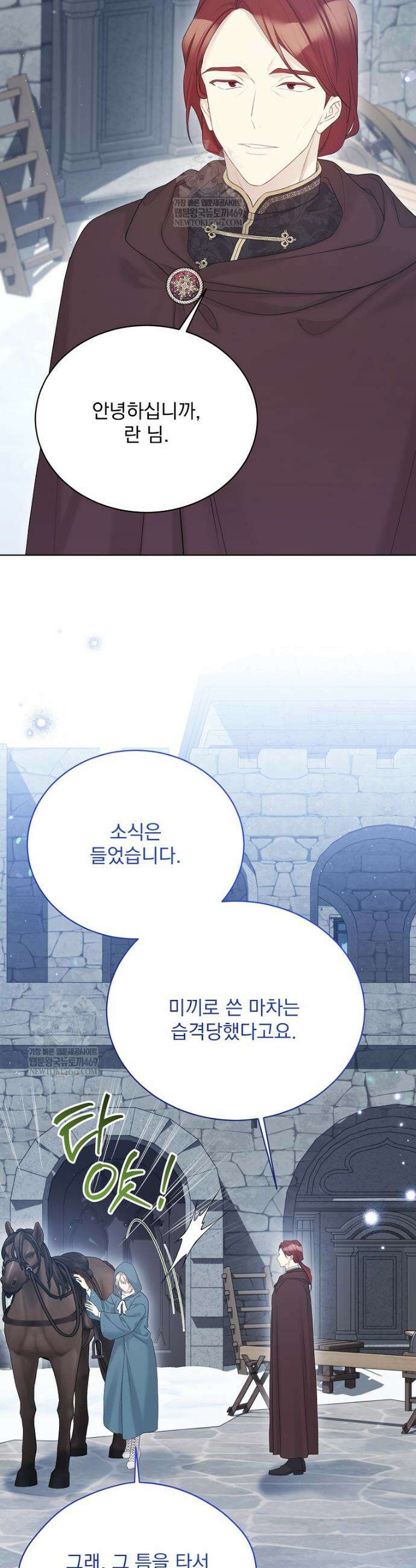 녹음의 관 136화 3