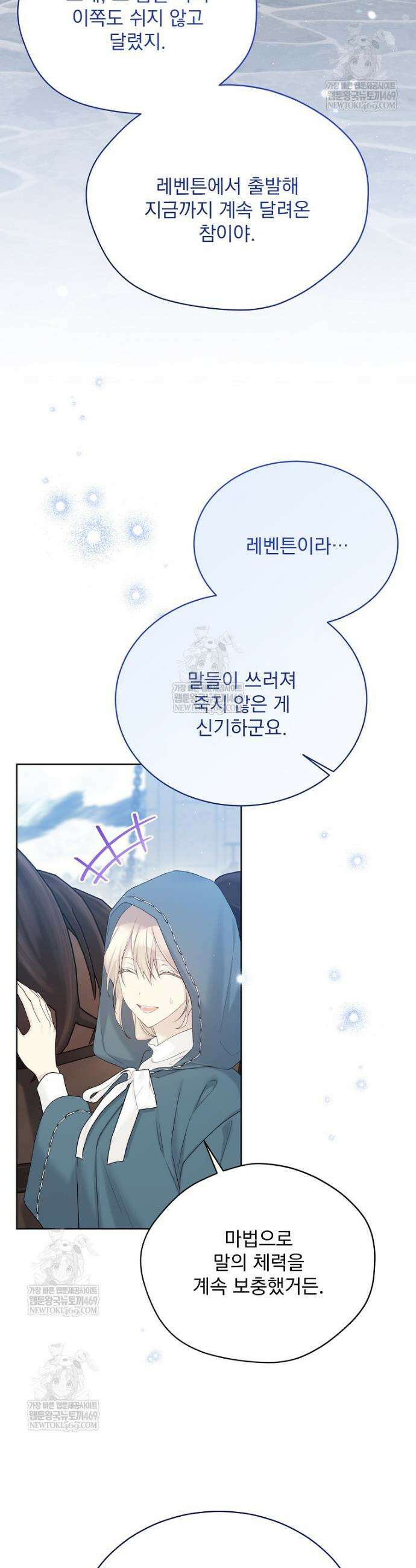 녹음의 관 136화 4