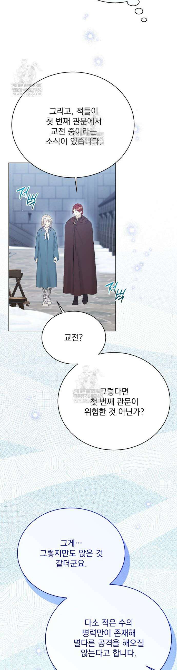 녹음의 관 136화 7