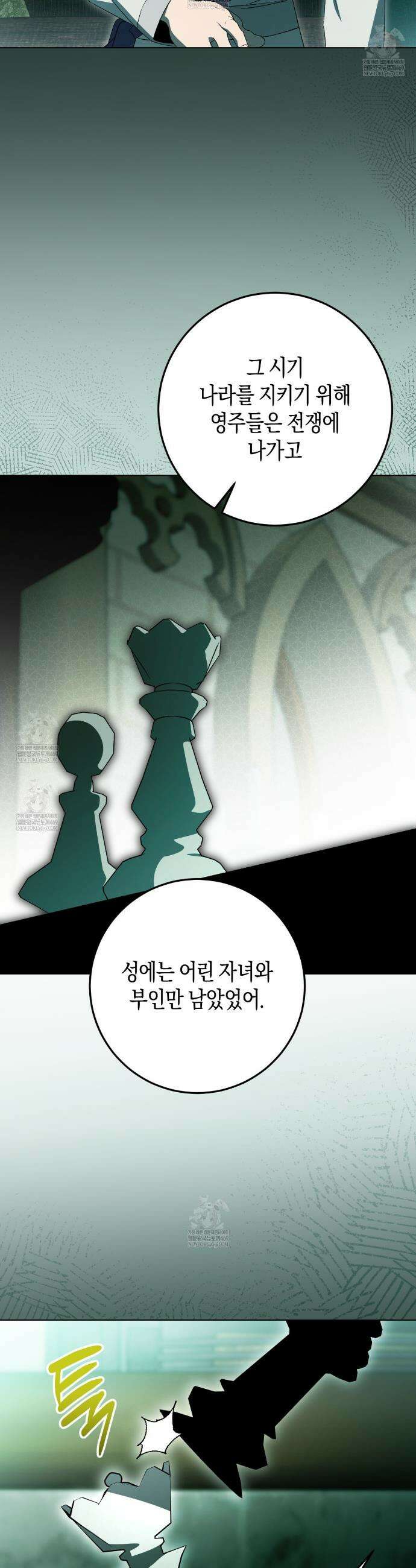 완벽한 저주의 나쁜 예 26화 7