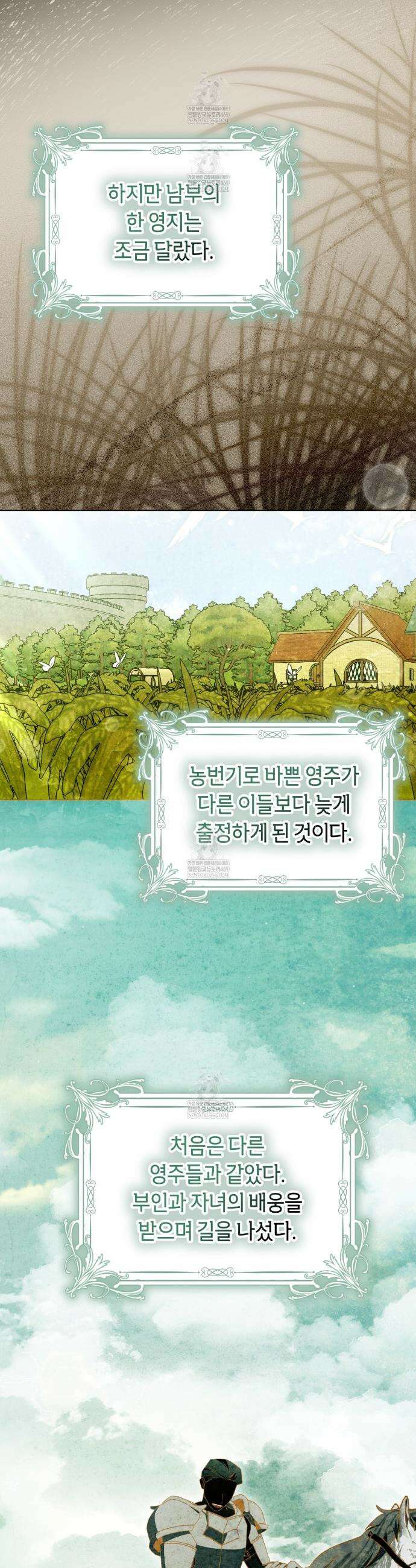 완벽한 저주의 나쁜 예 26화 9