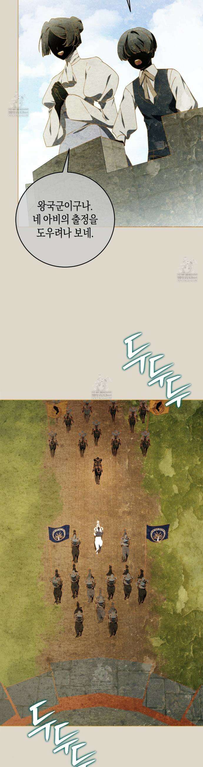 완벽한 저주의 나쁜 예 26화 11