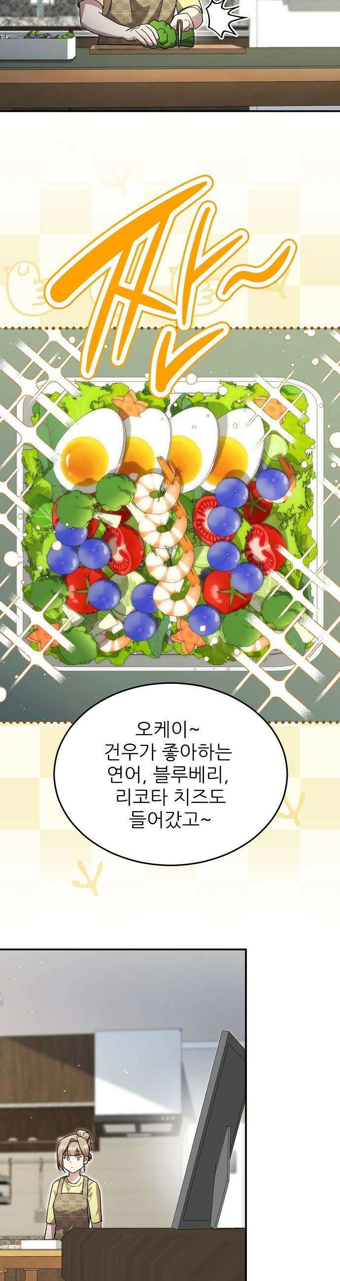 천재 타자가 강속구를 숨김 - 106화 2
