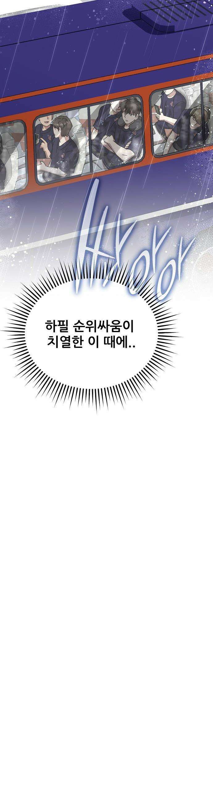 천재 타자가 강속구를 숨김 - 106화 37