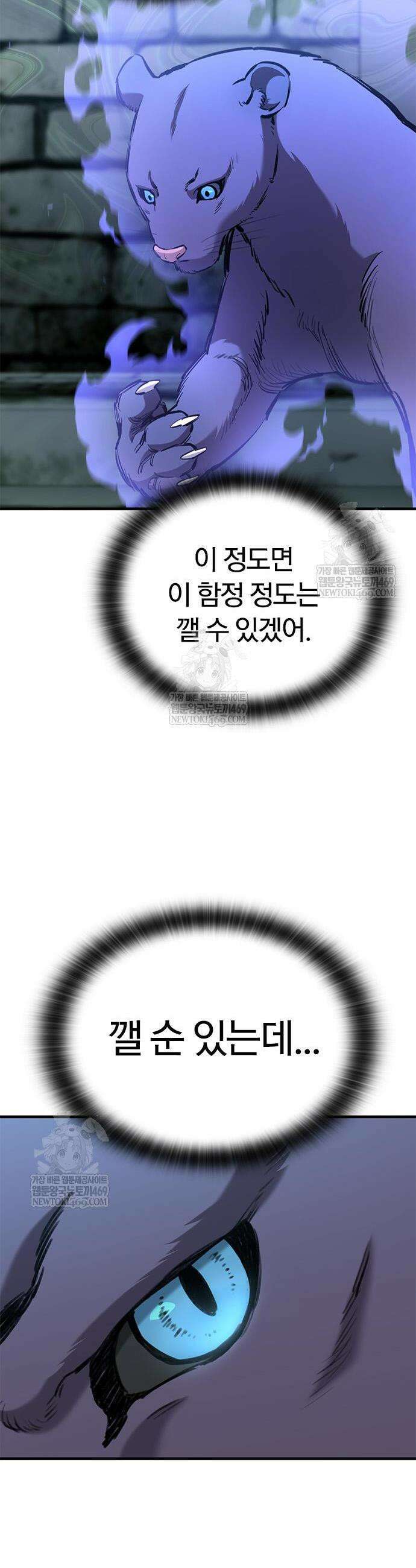 오늘만 사는 기사 100화 4