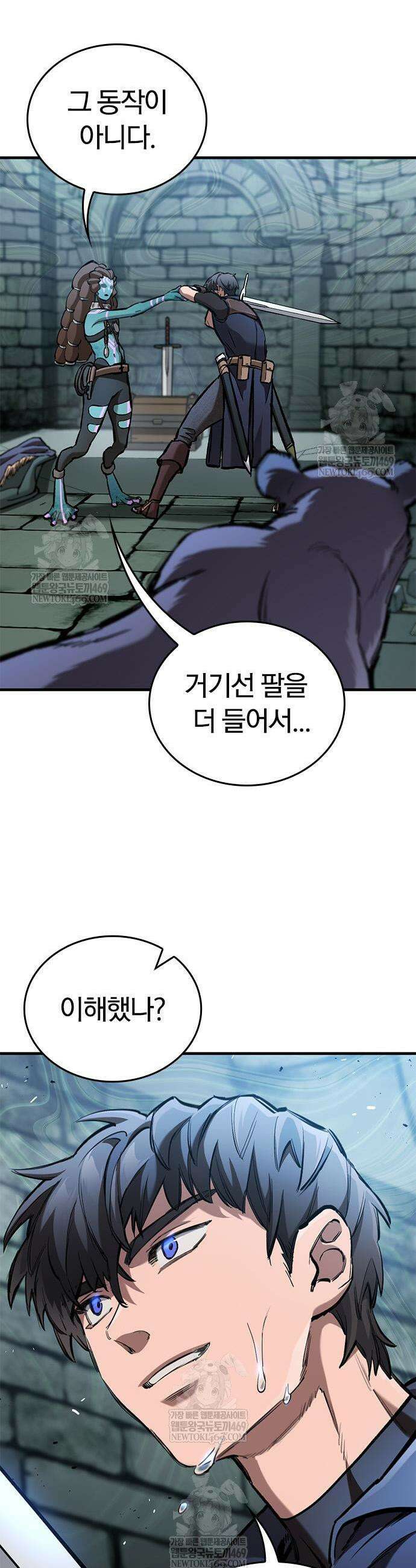 오늘만 사는 기사 100화 5