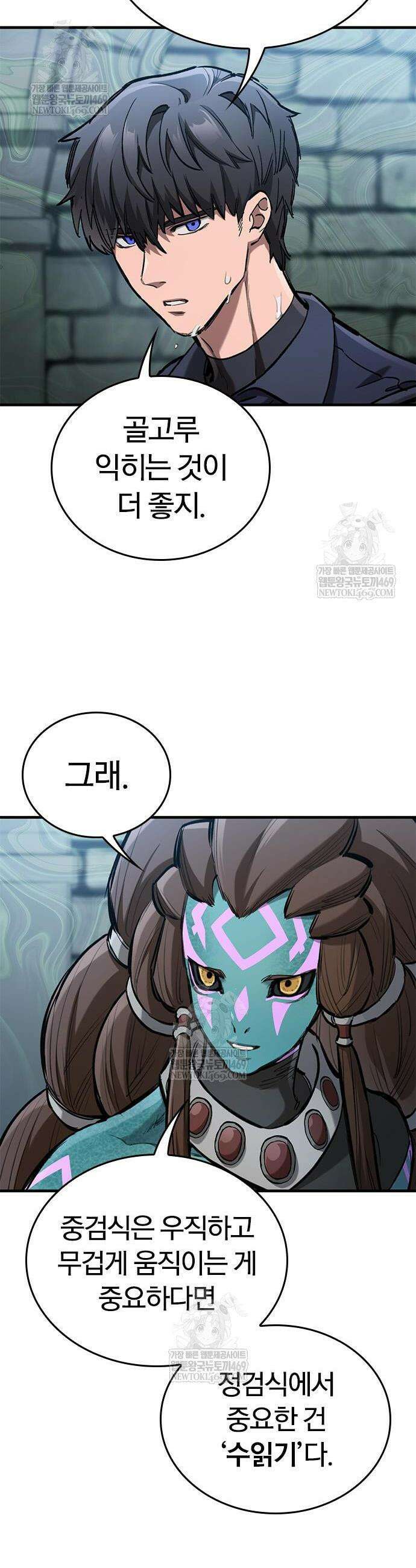 오늘만 사는 기사 100화 8