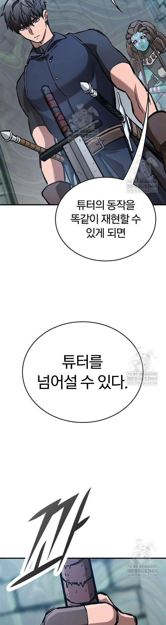 오늘만 사는 기사 100화 10