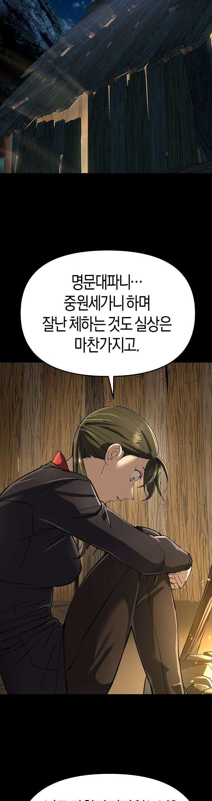우주천마  79화 7