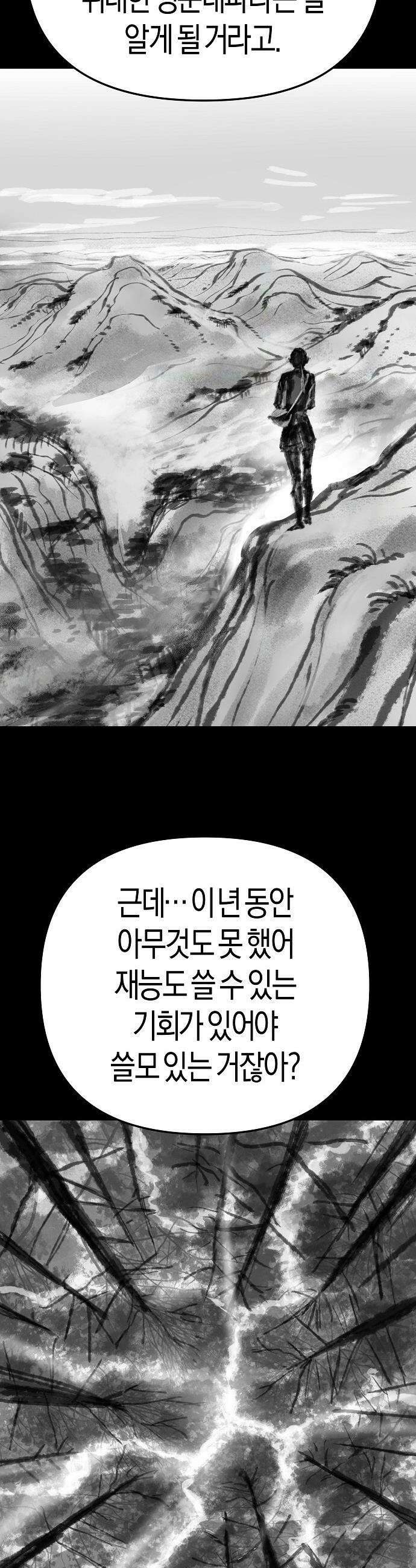 우주천마  79화 10