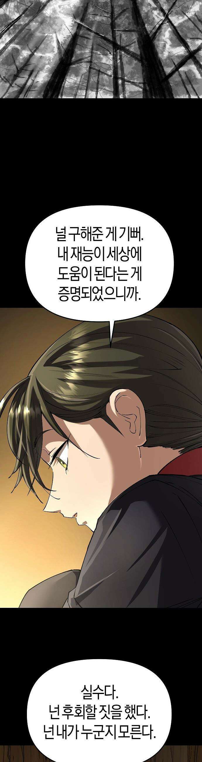 우주천마  79화 11