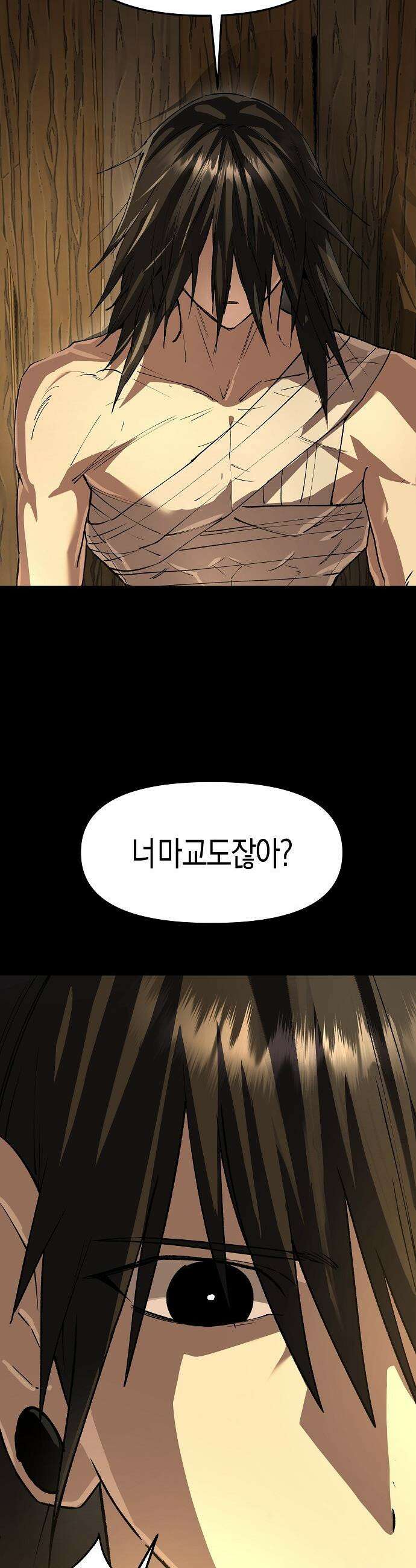 우주천마  79화 12