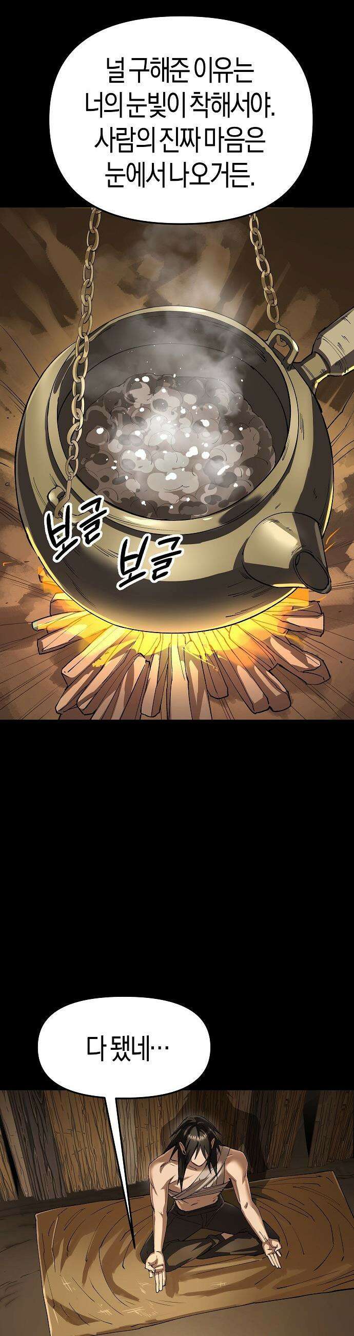 우주천마  79화 15
