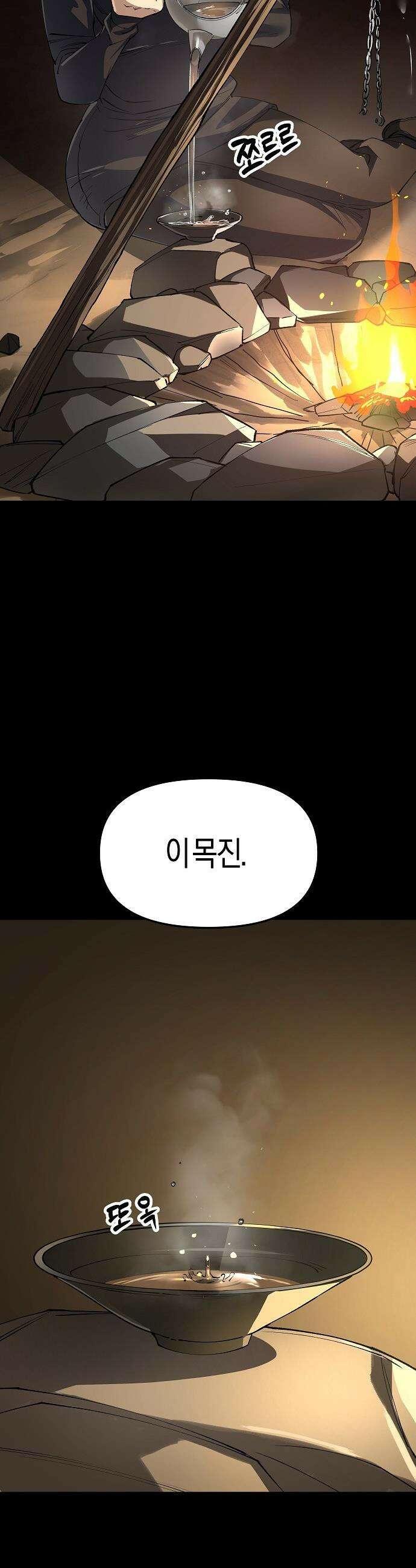 우주천마  79화 18