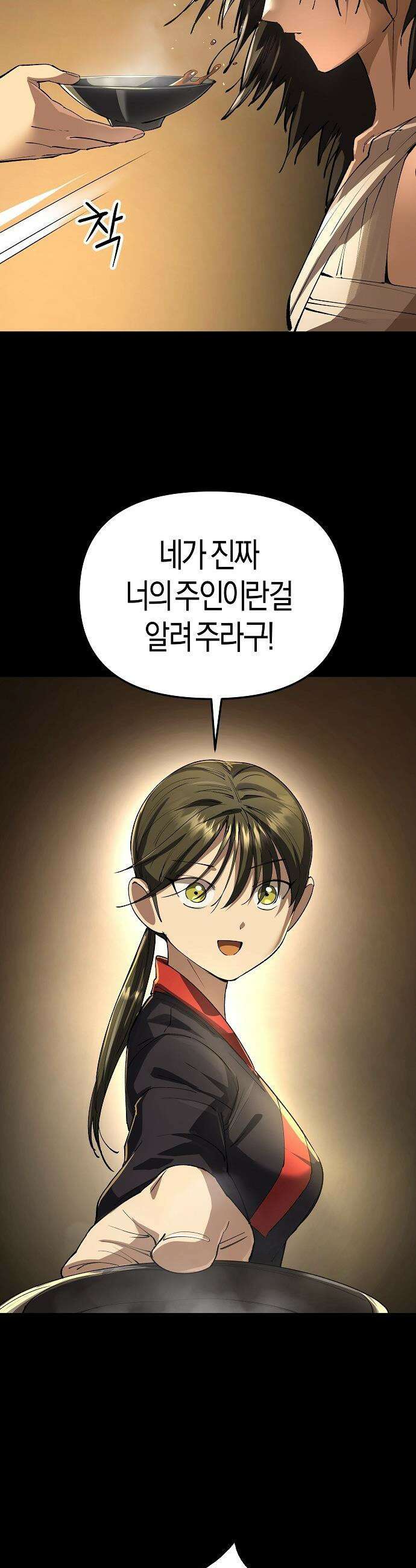 우주천마  79화 20