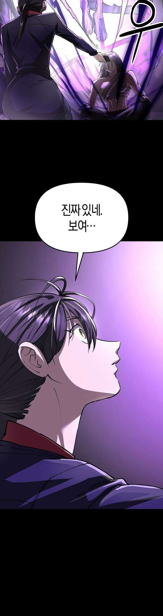 우주천마  79화 22