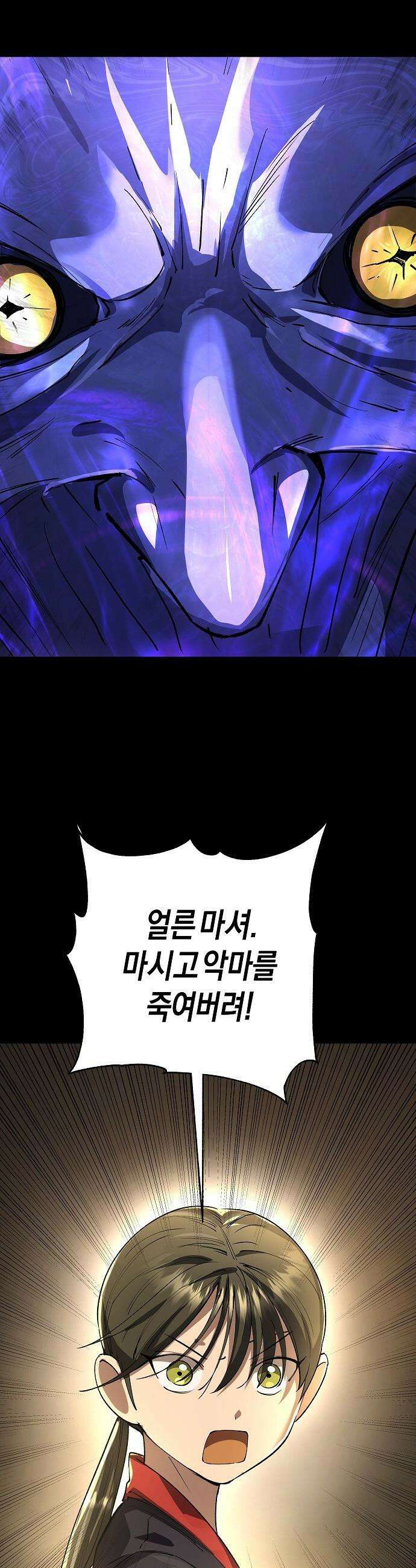 우주천마  79화 23